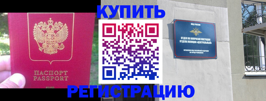 где прописаться в Долинске