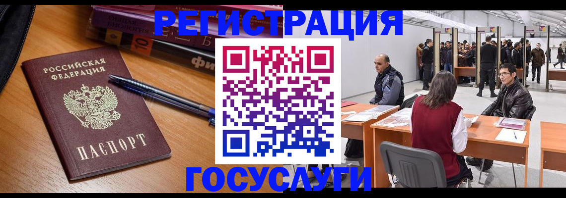 прописка иностранных граждан в Долинске