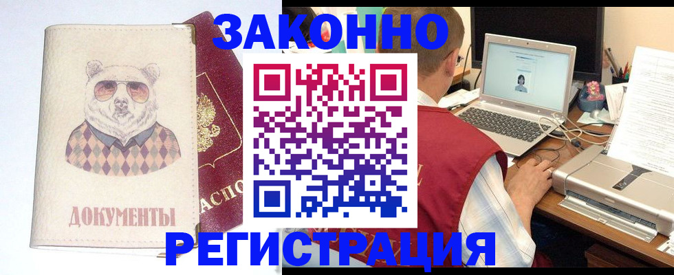 временная регистрация законно в Долинске