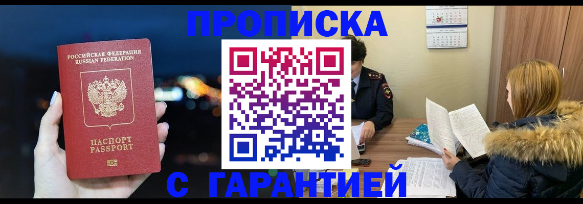 временная регистрация 2025 в Долинске