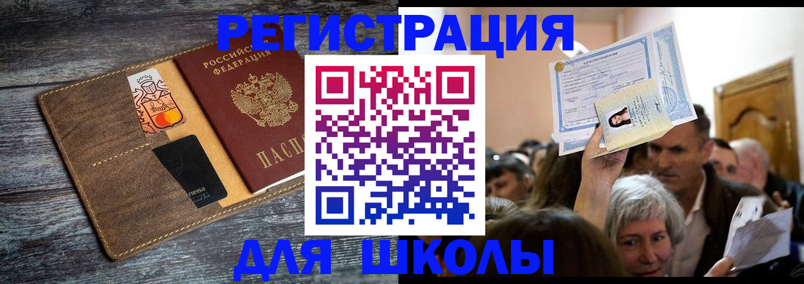 временная регистрация адрес в Долинске
