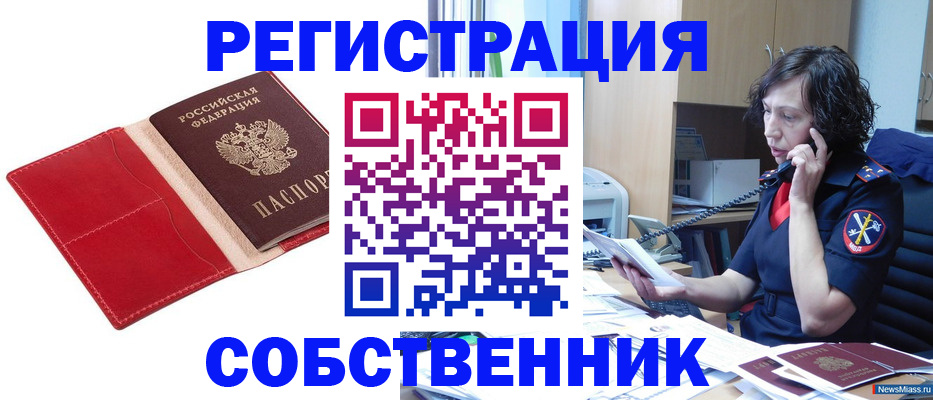 миграционный учет в Долинске