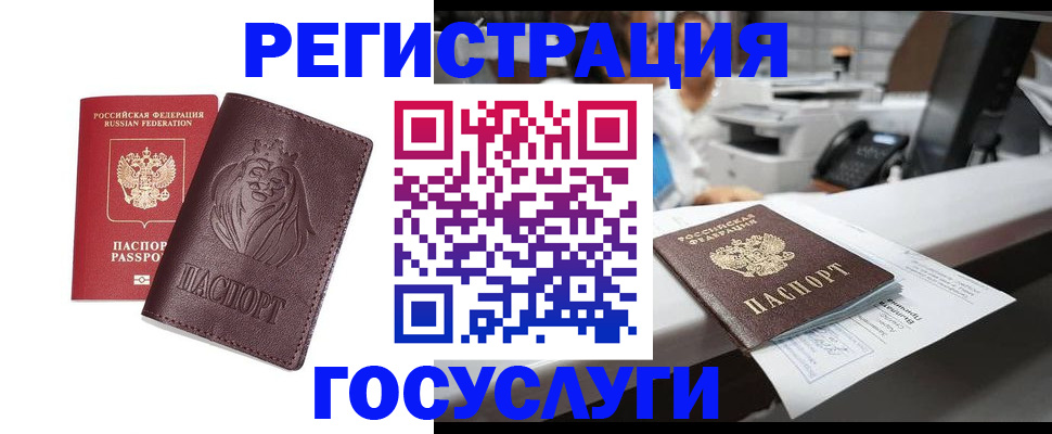 прописка для школы в Долинске