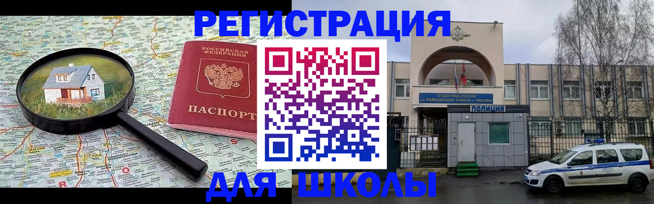 прописка ребенка в Долинске