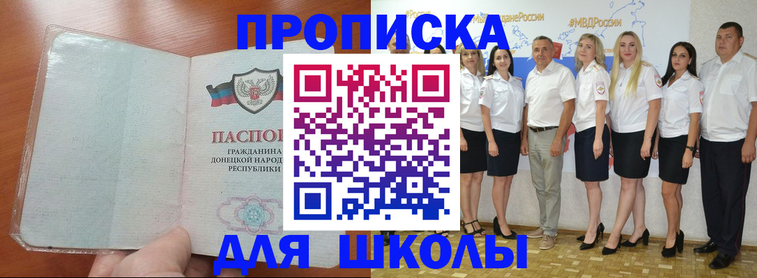 временная регистрация купить в Долинске